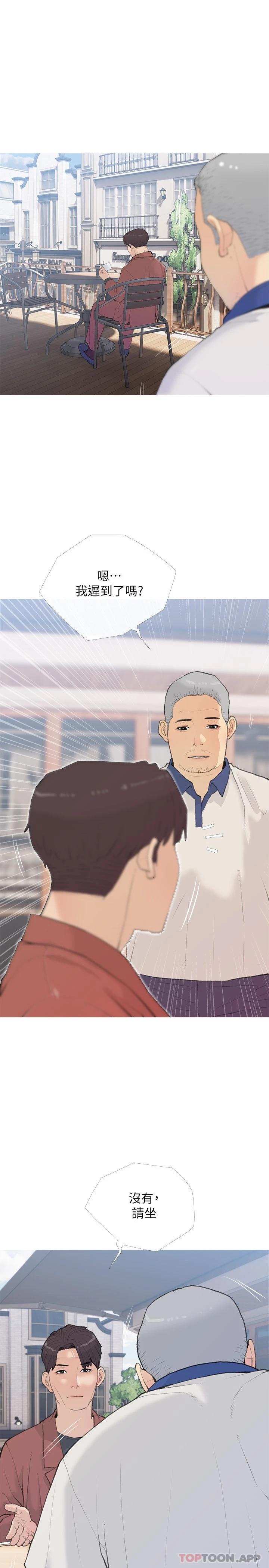 第82话-永远填不满的慾望-阿姨的家教课-XIX,汉水（第7张）