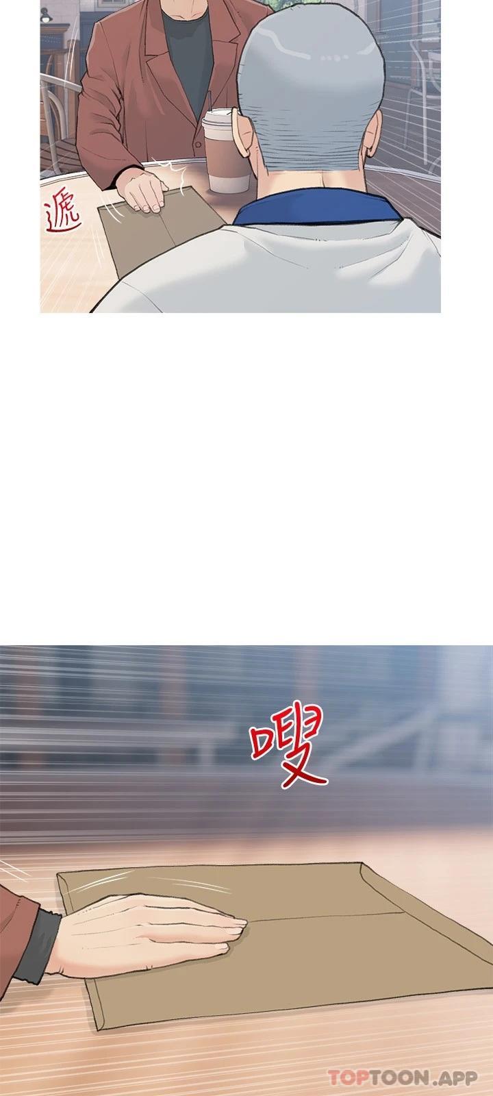 第82话-永远填不满的慾望-阿姨的家教课-XIX,汉水（第9张）