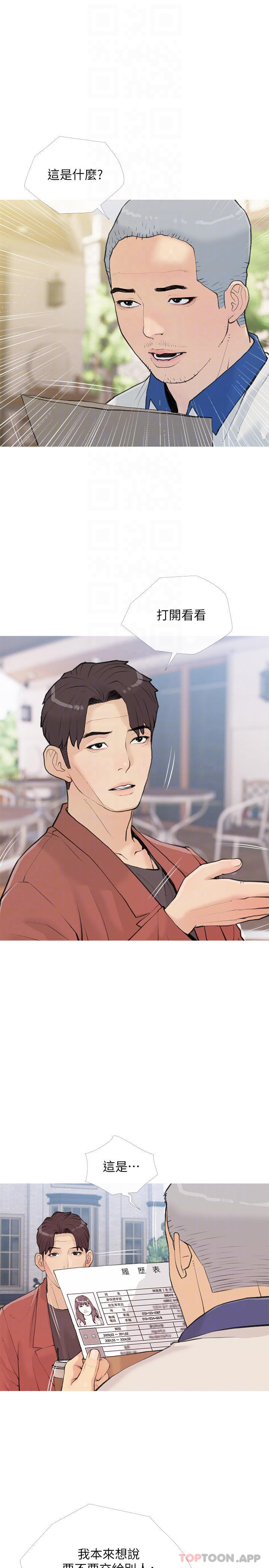 第82话-永远填不满的慾望-阿姨的家教课-XIX,汉水（第10张）