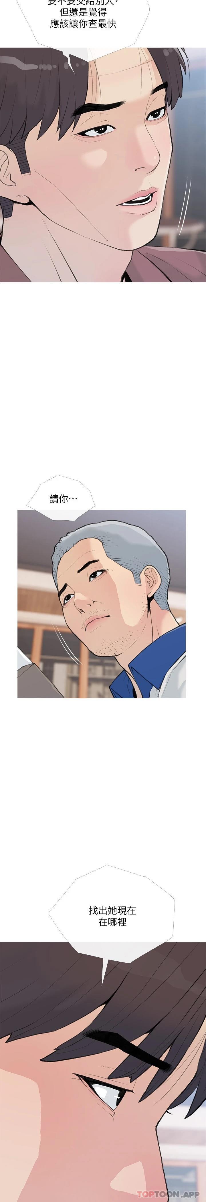 第82话-永远填不满的慾望-阿姨的家教课-XIX,汉水（第11张）