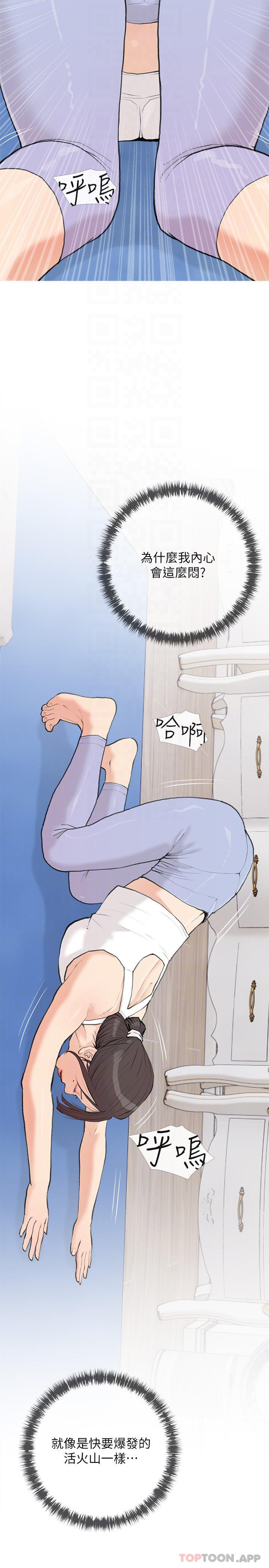 第82话-永远填不满的慾望-阿姨的家教课-XIX,汉水（第14张）