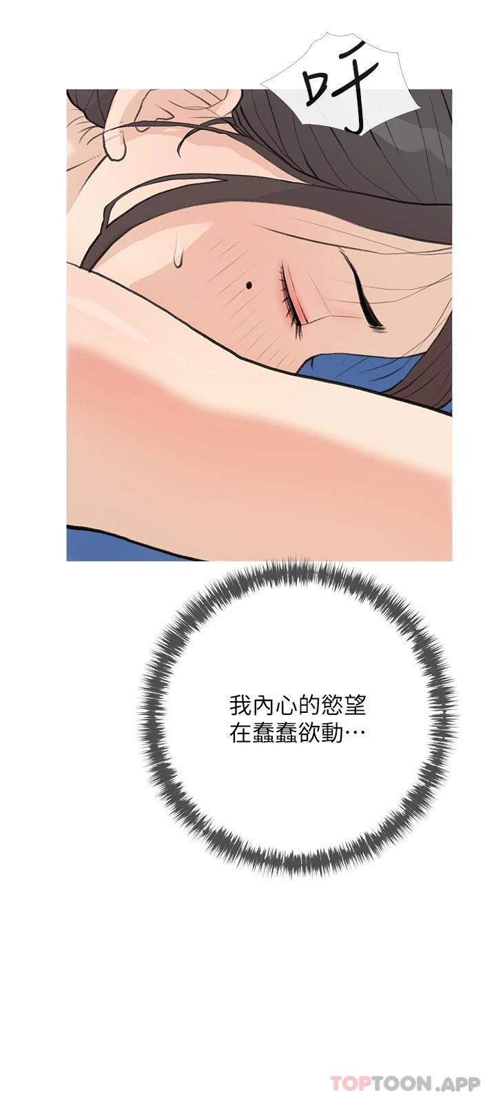 第82话-永远填不满的慾望-阿姨的家教课-XIX,汉水（第15张）