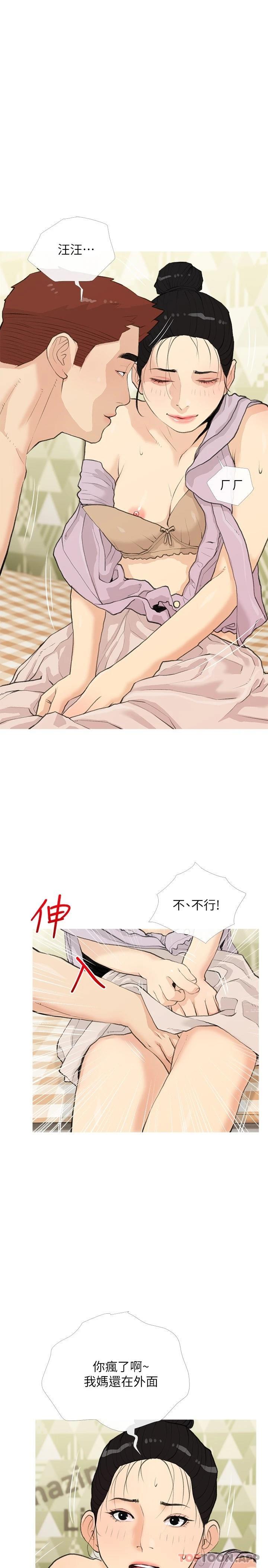 第82话-永远填不满的慾望-阿姨的家教课-XIX,汉水（第19张）