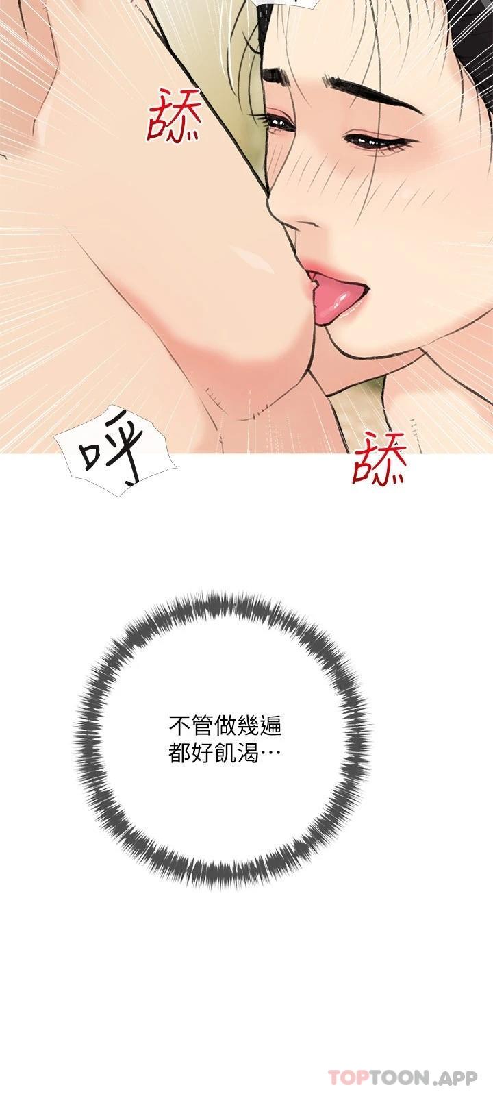 第83话-渣男的本能-阿姨的家教课-XIX,汉水（第3张）
