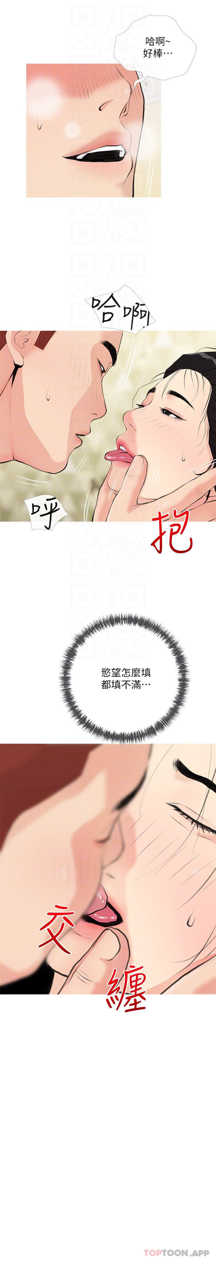 第83话-渣男的本能-阿姨的家教课-XIX,汉水（第4张）