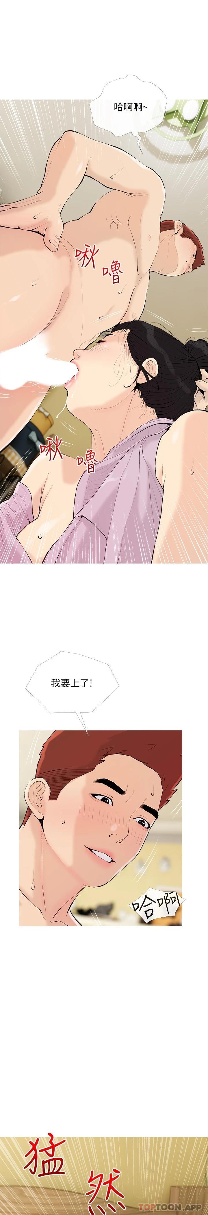 第83话-渣男的本能-阿姨的家教课-XIX,汉水（第7张）