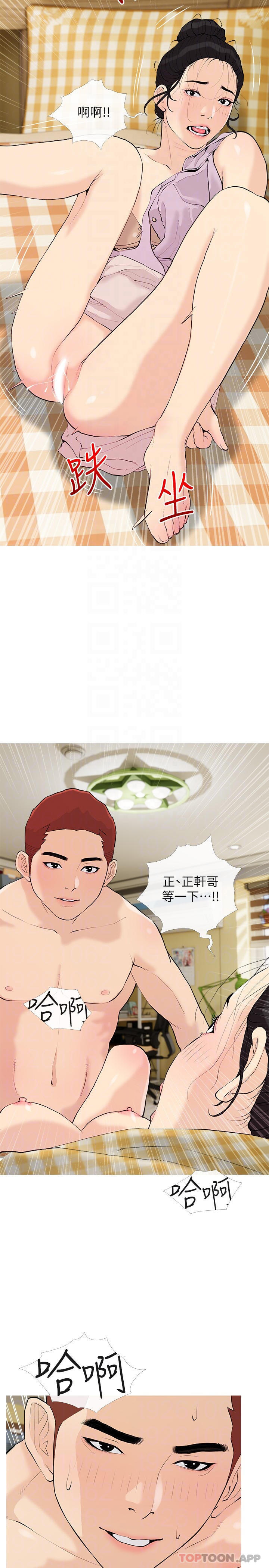 第83话-渣男的本能-阿姨的家教课-XIX,汉水（第8张）