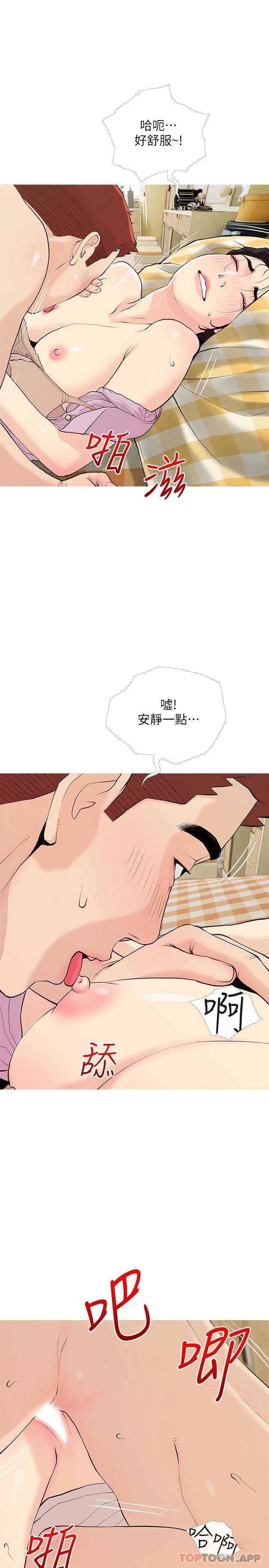 第83话-渣男的本能-阿姨的家教课-XIX,汉水（第11张）