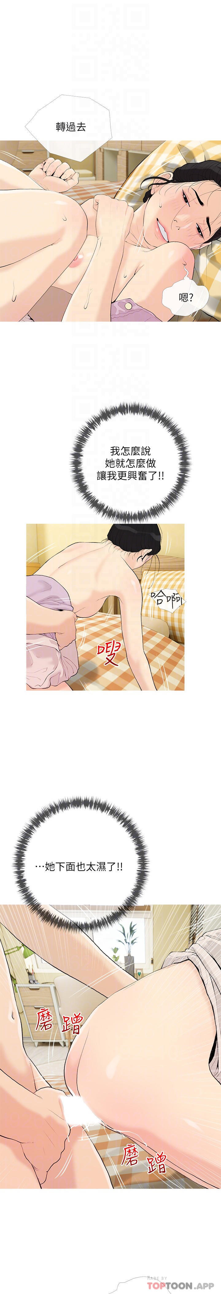 第83话-渣男的本能-阿姨的家教课-XIX,汉水（第16张）