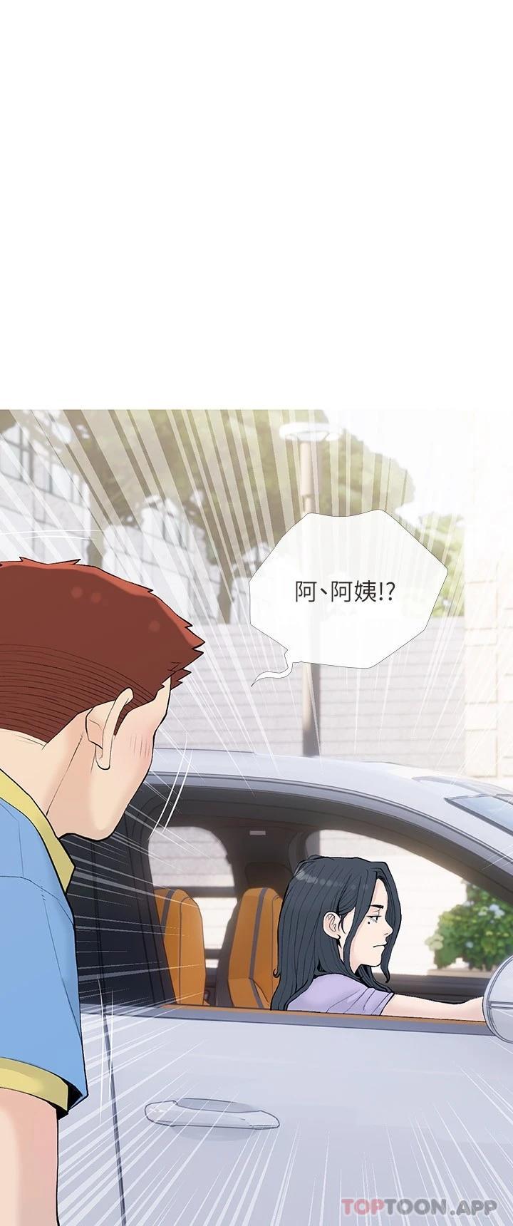 第84话-你给我上车-阿姨的家教课-XIX,汉水（第3张）