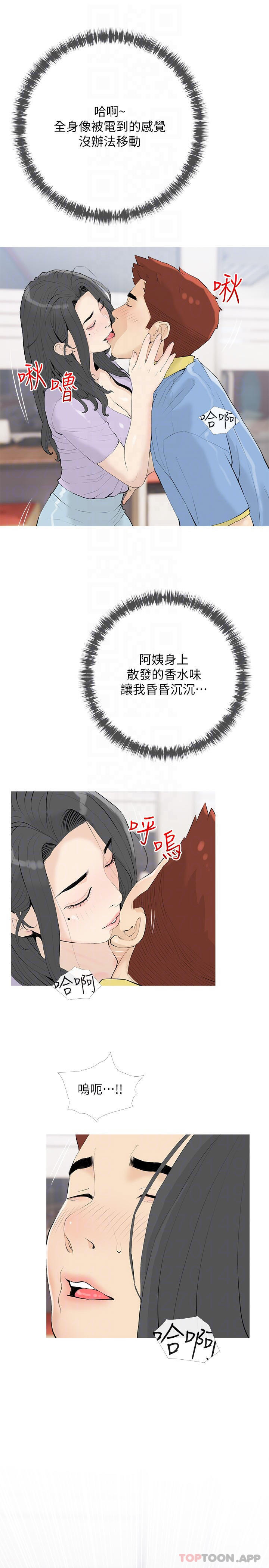 第84话-你给我上车-阿姨的家教课-XIX,汉水（第10张）