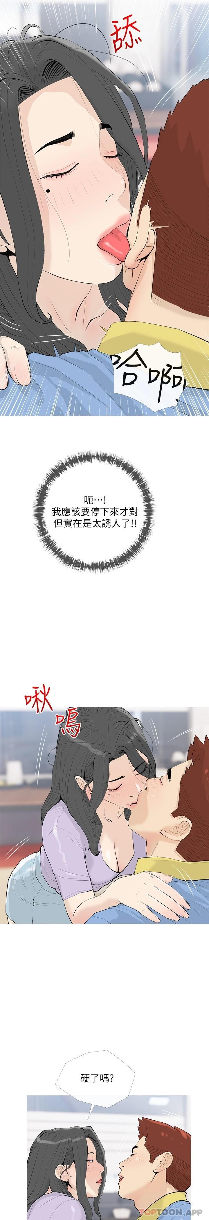 第84话-你给我上车-阿姨的家教课-XIX,汉水（第11张）