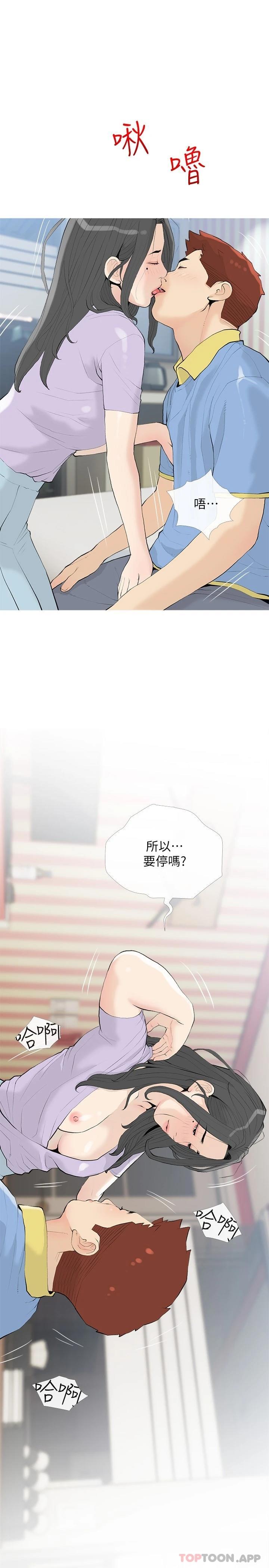 第84话-你给我上车-阿姨的家教课-XIX,汉水（第13张）