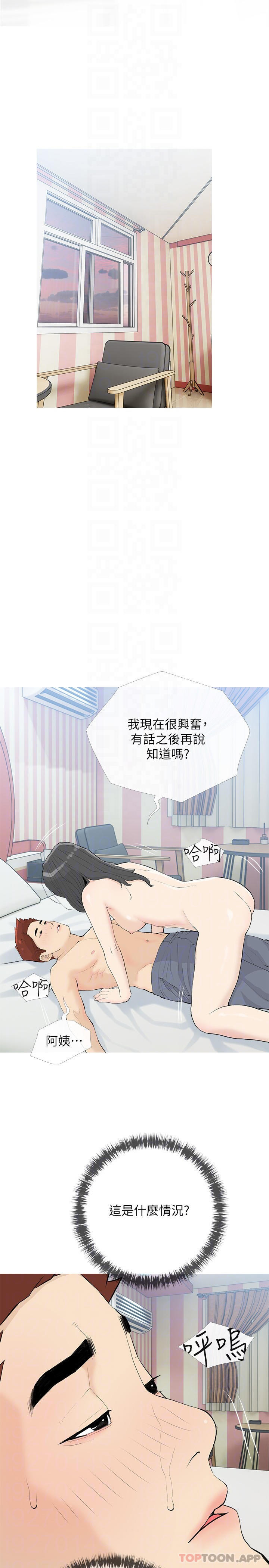 第84话-你给我上车-阿姨的家教课-XIX,汉水（第14张）