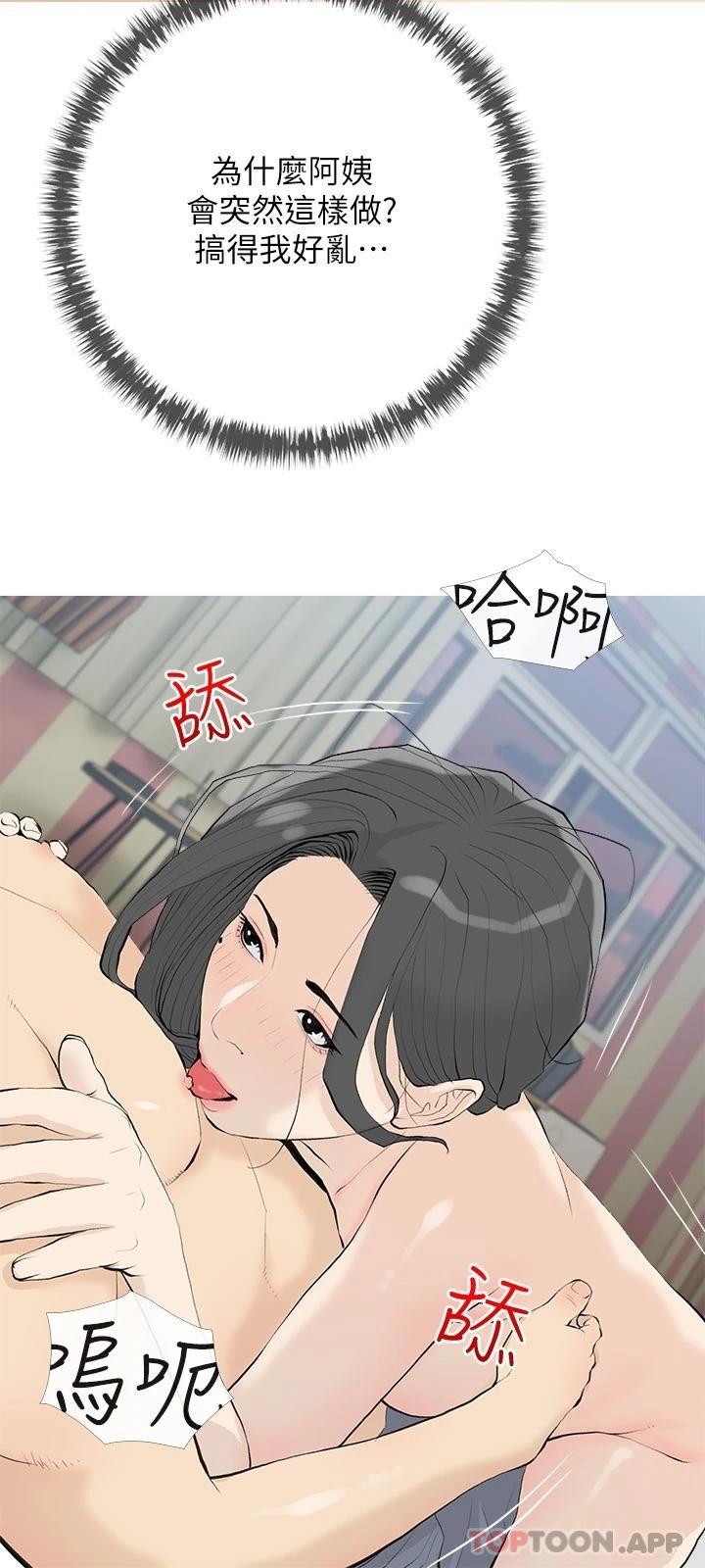 第84话-你给我上车-阿姨的家教课-XIX,汉水（第15张）