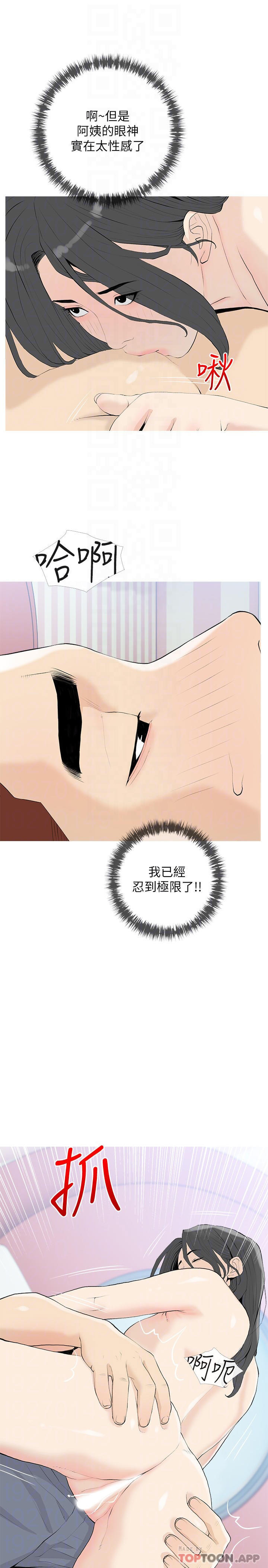 第84话-你给我上车-阿姨的家教课-XIX,汉水（第16张）