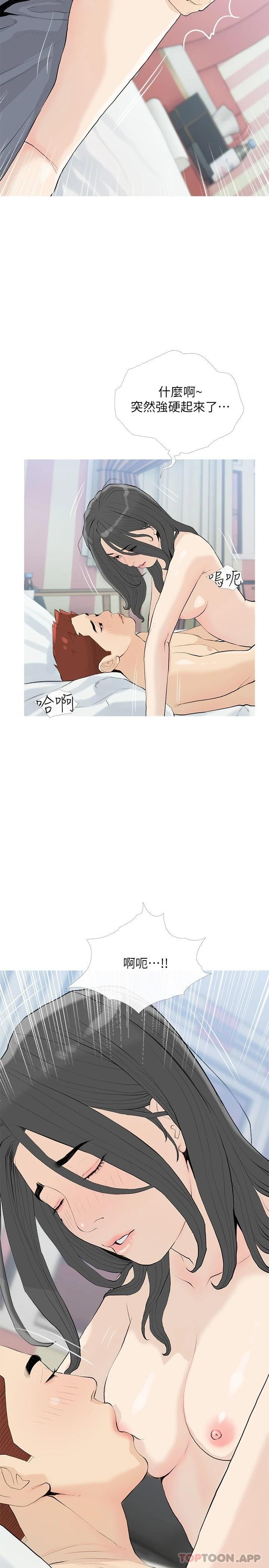 第84话-你给我上车-阿姨的家教课-XIX,汉水（第17张）