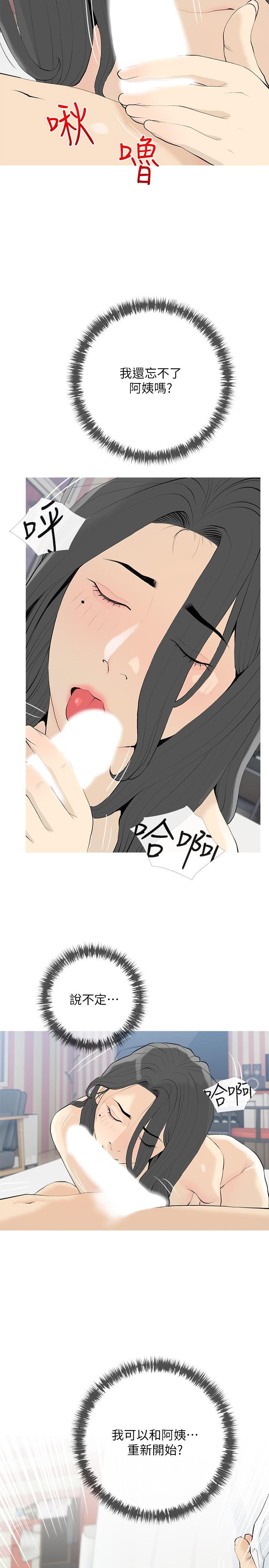 第85话-我现在很湿对吧-阿姨的家教课-XIX,汉水（第5张）