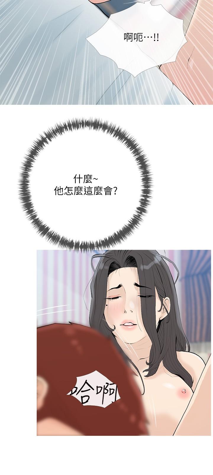 第85话-我现在很湿对吧-阿姨的家教课-XIX,汉水（第9张）