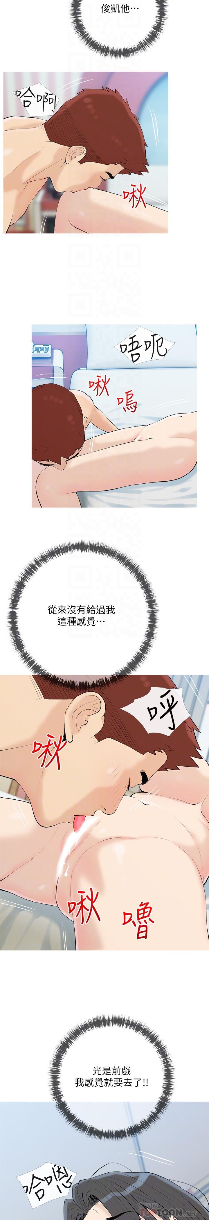 第85话-我现在很湿对吧-阿姨的家教课-XIX,汉水（第14张）