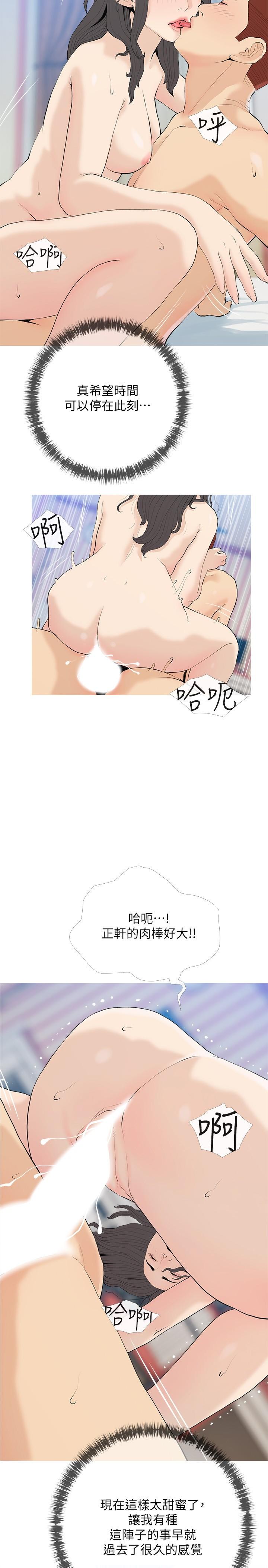第86话-阿姨太美味了-阿姨的家教课-XIX,汉水（第2张）