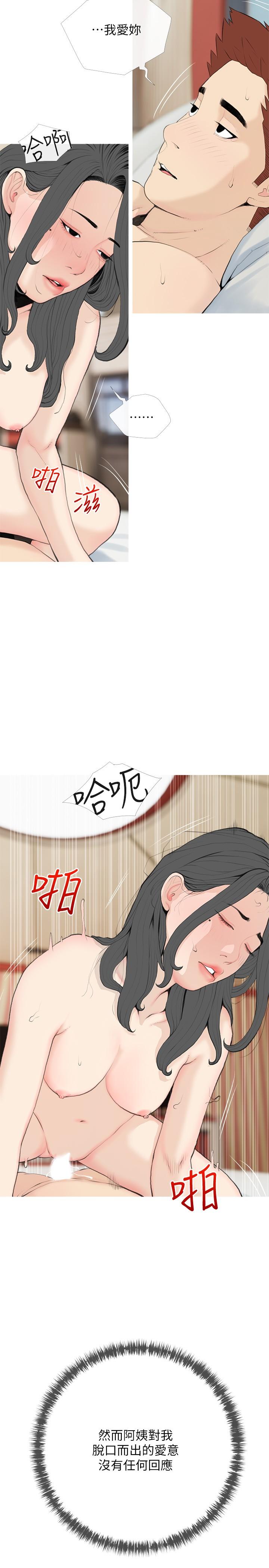 第86话-阿姨太美味了-阿姨的家教课-XIX,汉水（第5张）