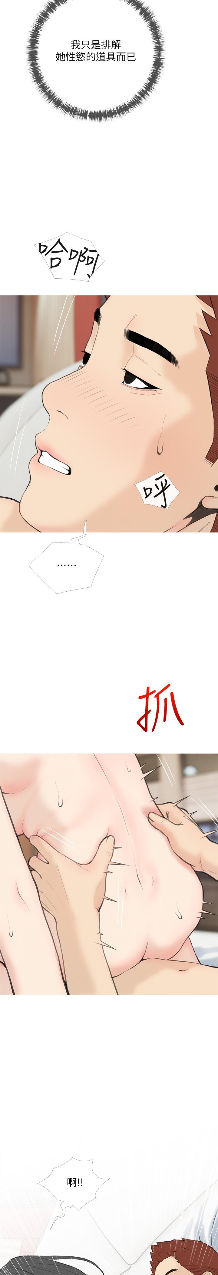 第86话-阿姨太美味了-阿姨的家教课-XIX,汉水（第11张）
