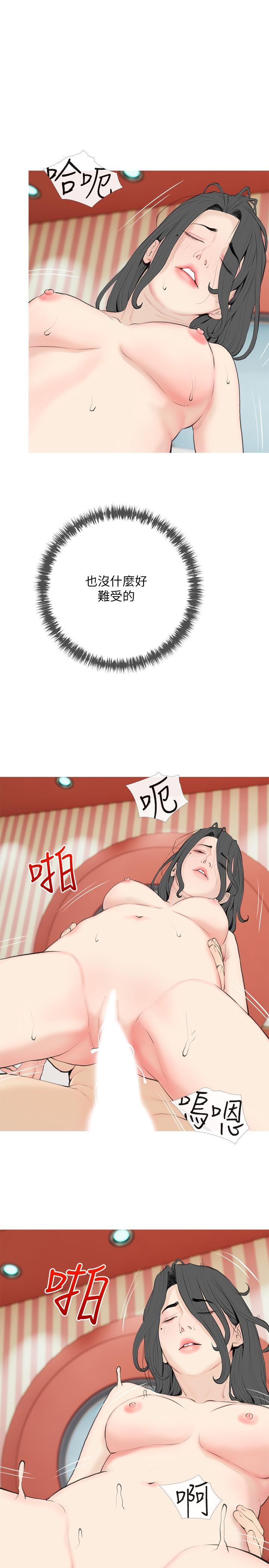 第86话-阿姨太美味了-阿姨的家教课-XIX,汉水（第13张）
