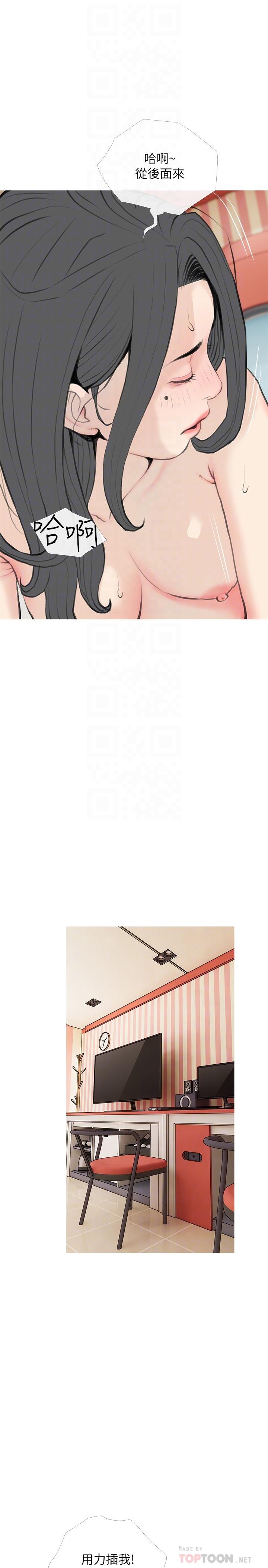 第86话-阿姨太美味了-阿姨的家教课-XIX,汉水（第16张）