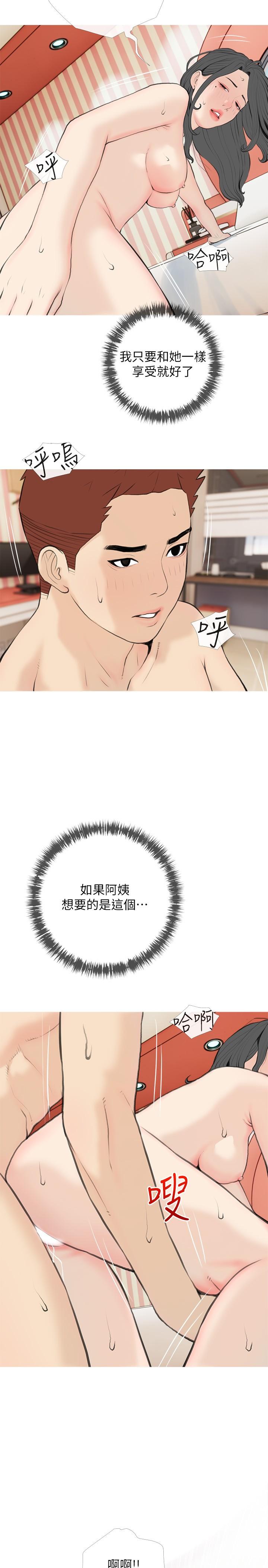 第86话-阿姨太美味了-阿姨的家教课-XIX,汉水（第17张）