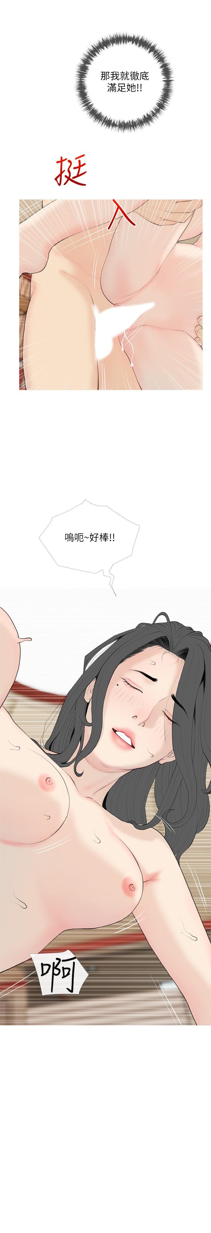 第86话-阿姨太美味了-阿姨的家教课-XIX,汉水（第19张）