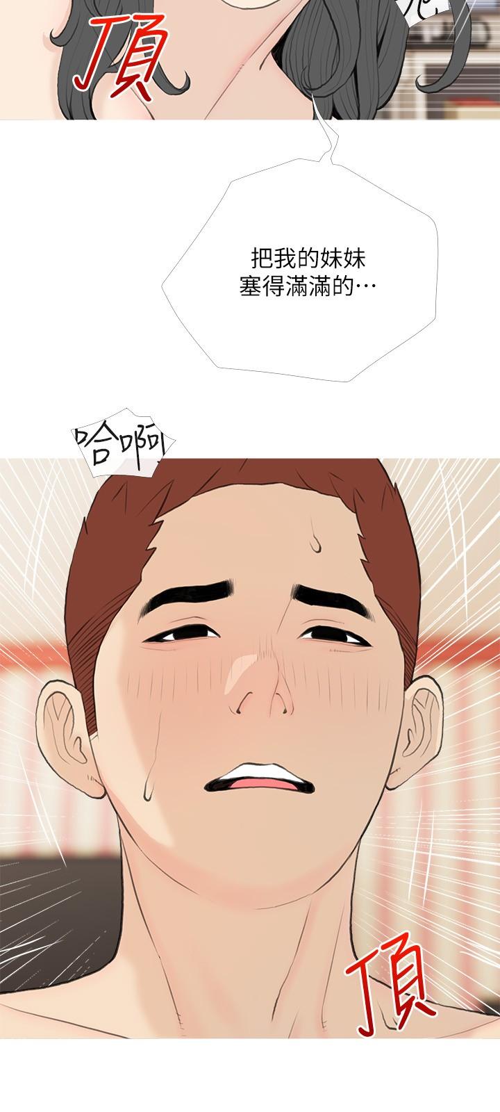 第86话-阿姨太美味了-阿姨的家教课-XIX,汉水（第21张）