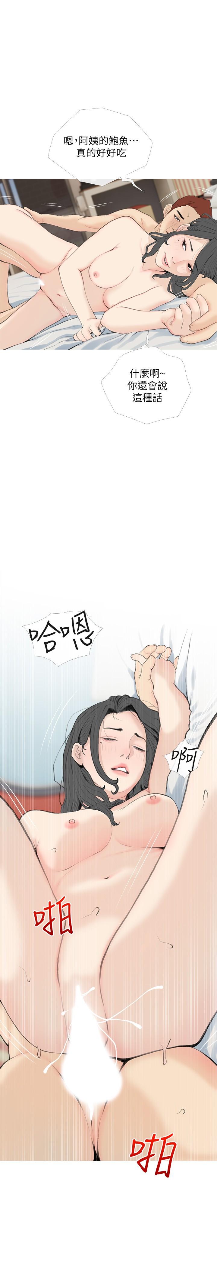 第86话-阿姨太美味了-阿姨的家教课-XIX,汉水（第25张）