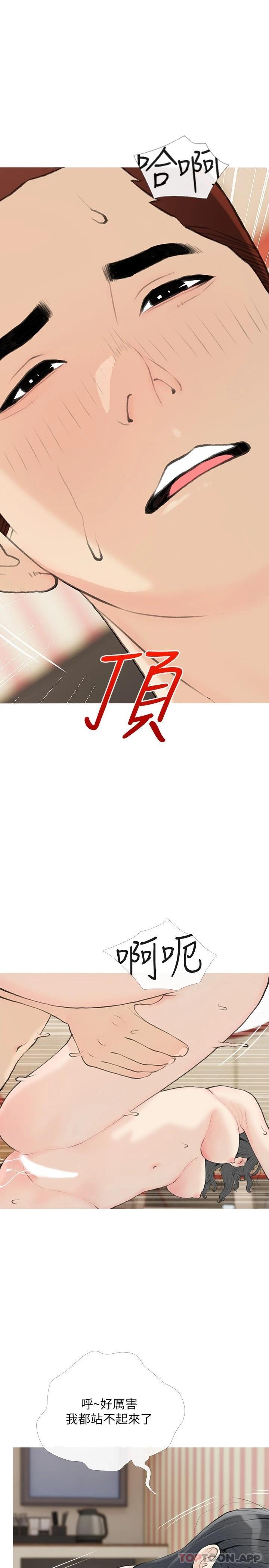 第87话-满足妳的愿望-阿姨的家教课-XIX,汉水（第1张）
