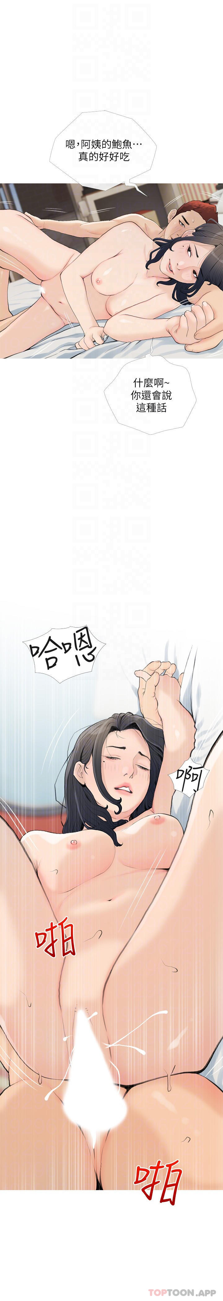 第87话-满足妳的愿望-阿姨的家教课-XIX,汉水（第4张）