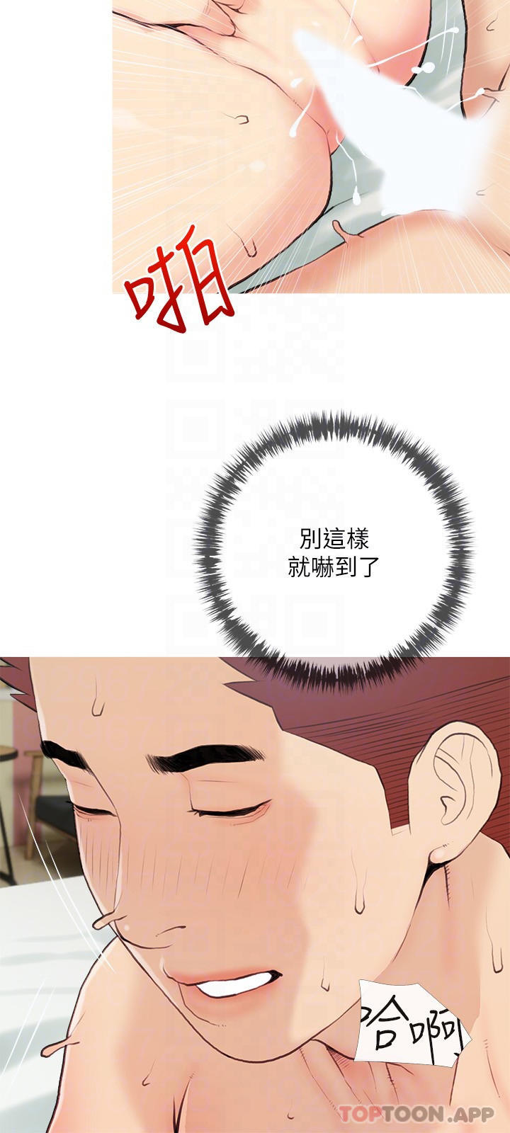 第87话-满足妳的愿望-阿姨的家教课-XIX,汉水（第6张）