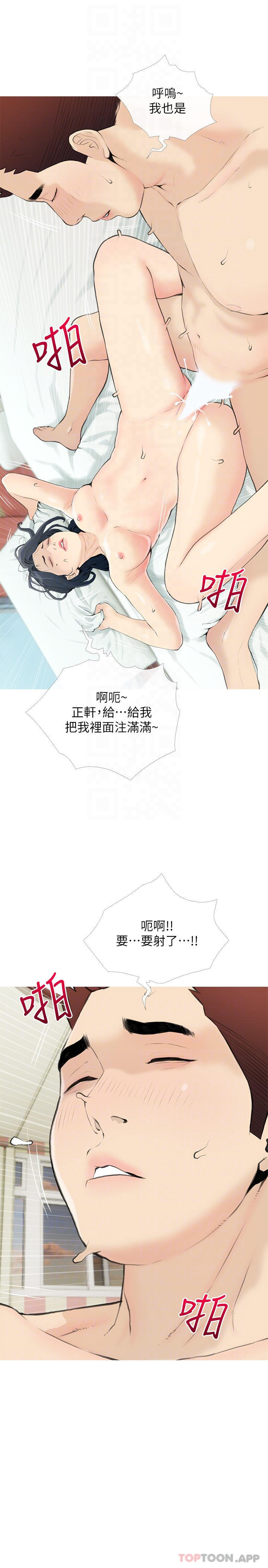 第87话-满足妳的愿望-阿姨的家教课-XIX,汉水（第10张）