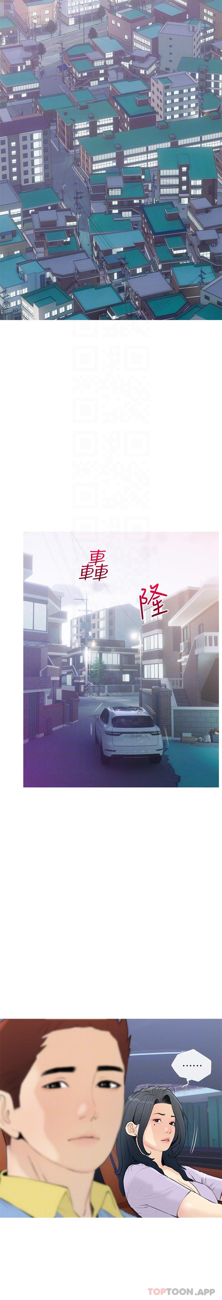 第87话-满足妳的愿望-阿姨的家教课-XIX,汉水（第14张）