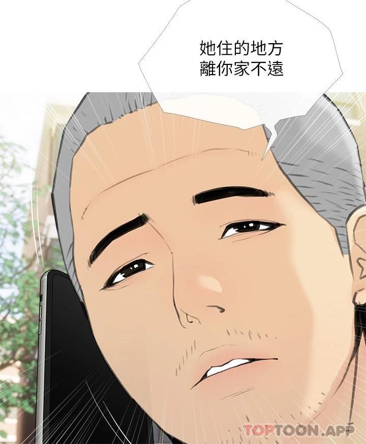 第88话-在外面直接来吧-阿姨的家教课-XIX,汉水（第3张）
