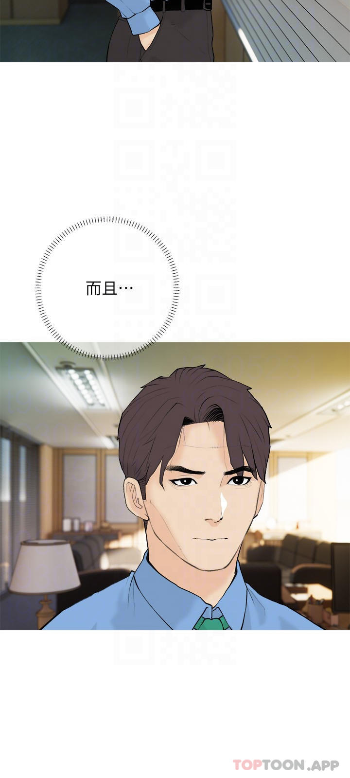 第88话-在外面直接来吧-阿姨的家教课-XIX,汉水（第6张）