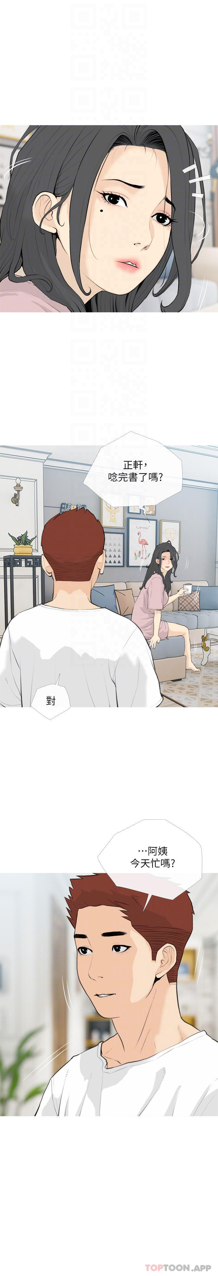 第88话-在外面直接来吧-阿姨的家教课-XIX,汉水（第8张）