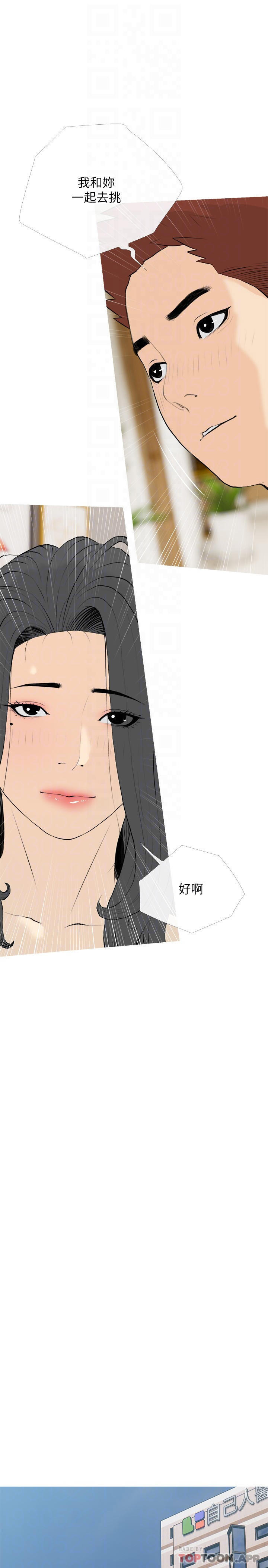 第88话-在外面直接来吧-阿姨的家教课-XIX,汉水（第10张）