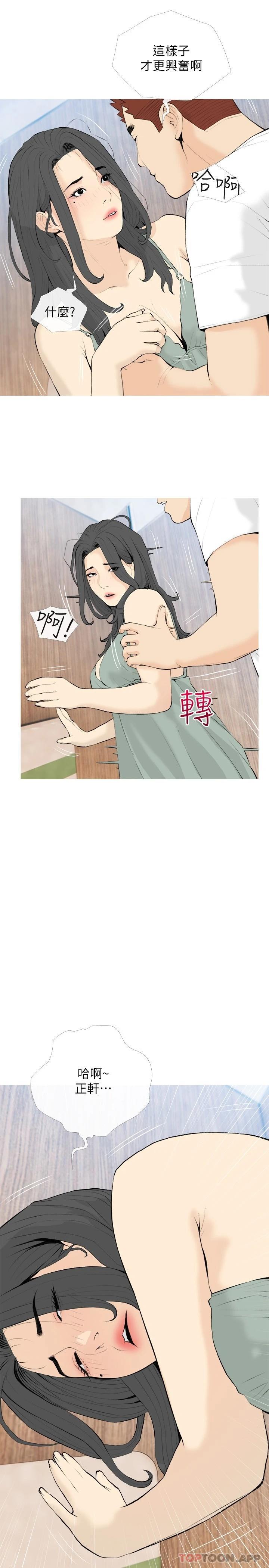 第88话-在外面直接来吧-阿姨的家教课-XIX,汉水（第13张）