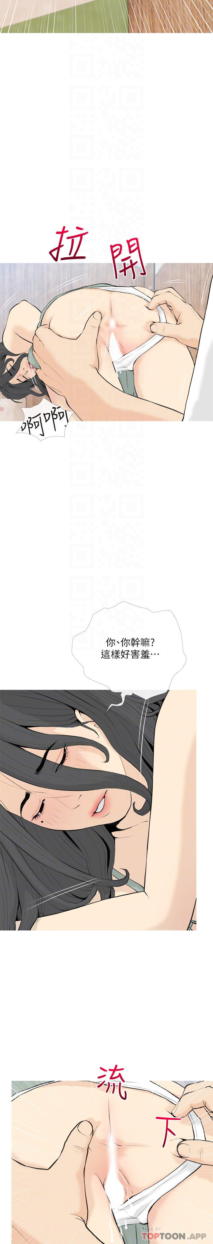 第88话-在外面直接来吧-阿姨的家教课-XIX,汉水（第14张）