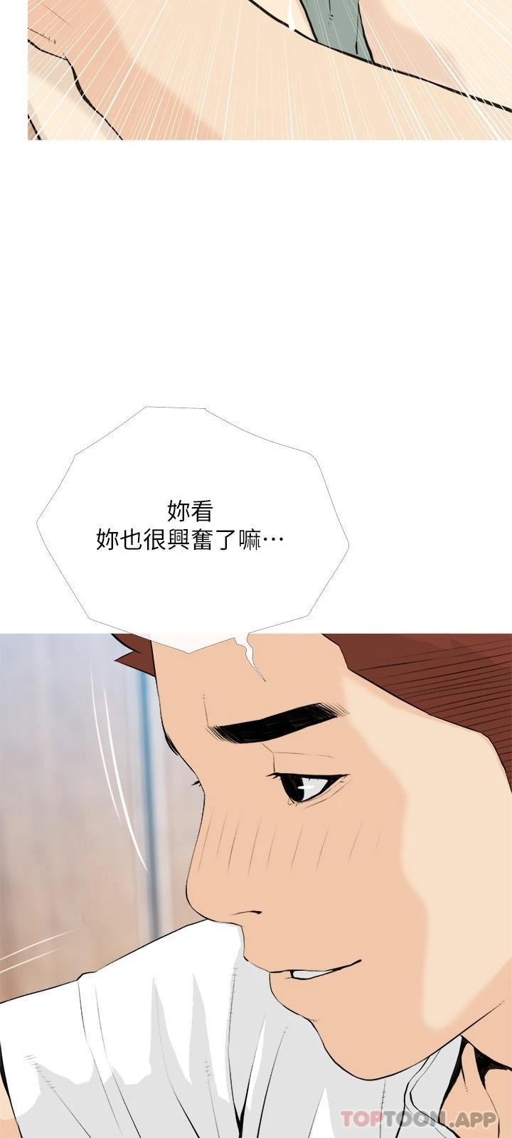 第88话-在外面直接来吧-阿姨的家教课-XIX,汉水（第15张）