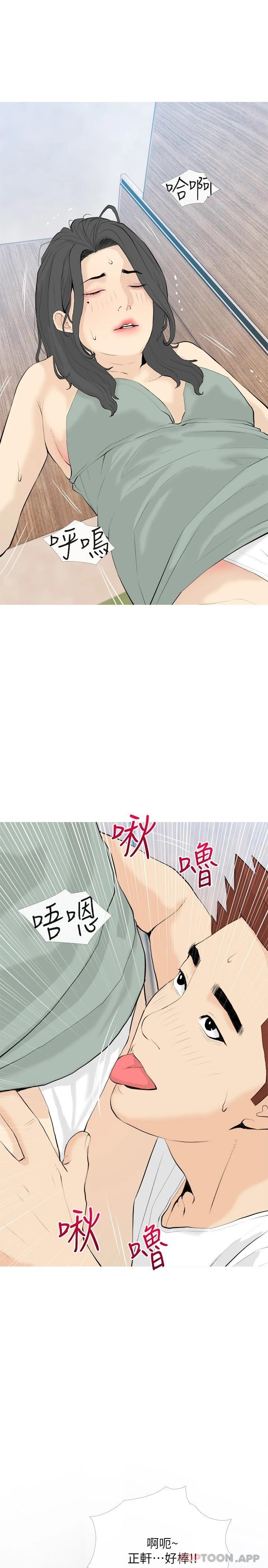 第88话-在外面直接来吧-阿姨的家教课-XIX,汉水（第17张）