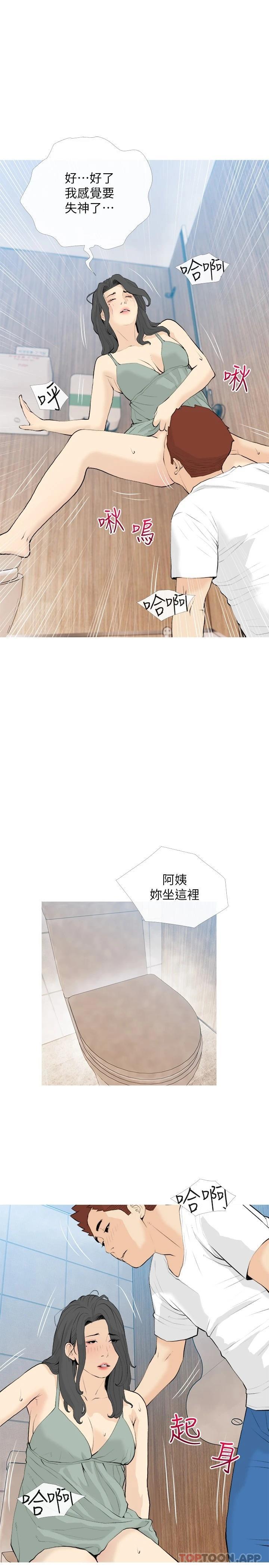 第88话-在外面直接来吧-阿姨的家教课-XIX,汉水（第19张）