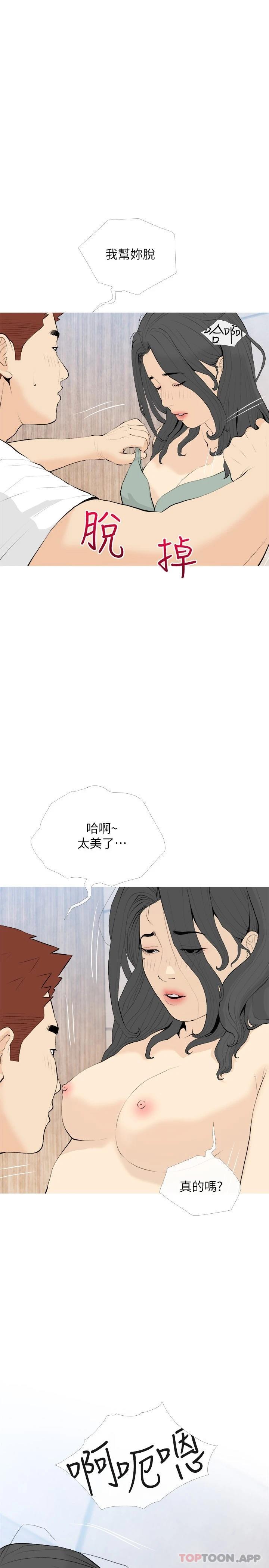 第88话-在外面直接来吧-阿姨的家教课-XIX,汉水（第20张）