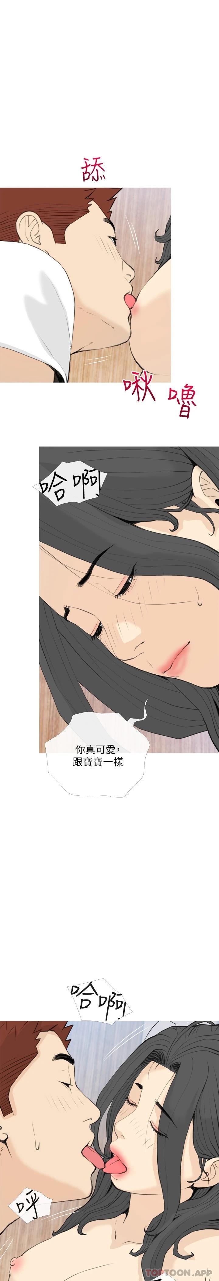 第89话-喜欢妳崩毁的样子-阿姨的家教课-XIX,汉水（第1张）