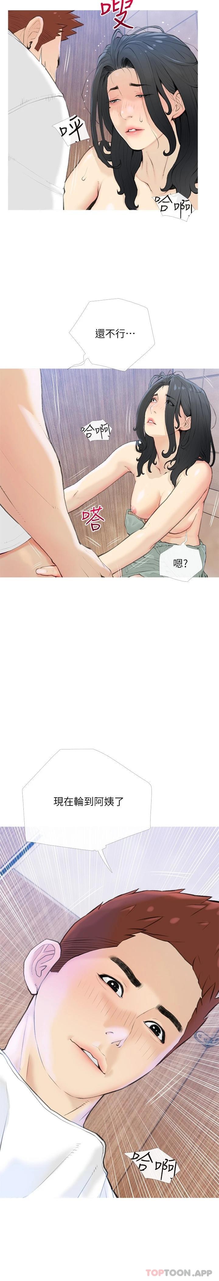 第89话-喜欢妳崩毁的样子-阿姨的家教课-XIX,汉水（第5张）